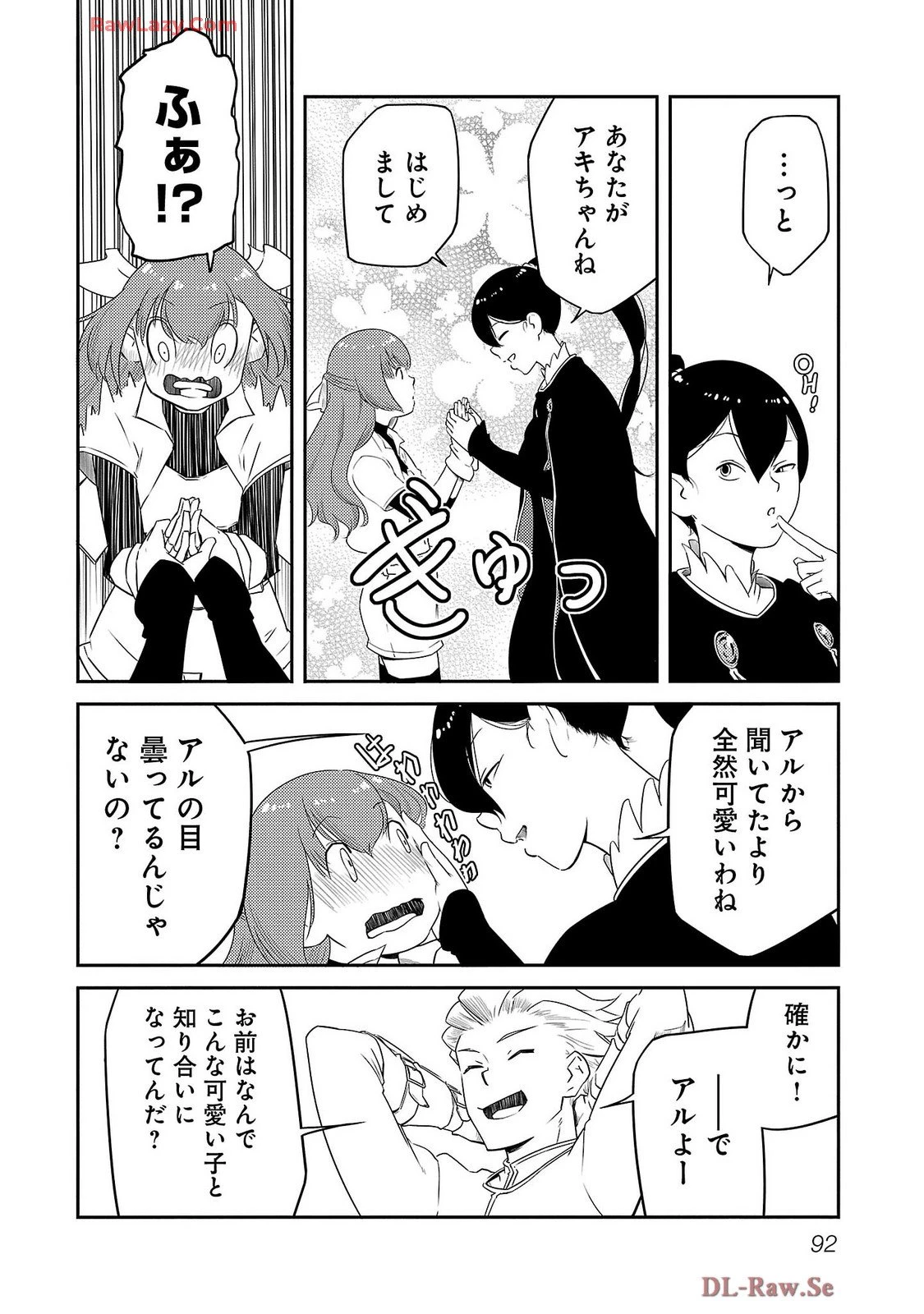 Saishu wa Game no Kihon desu!! 採取はゲームの基本です‼ 採取はゲームの基本です‼ ～採取道具でだって戦えます～ 第20話 - 14