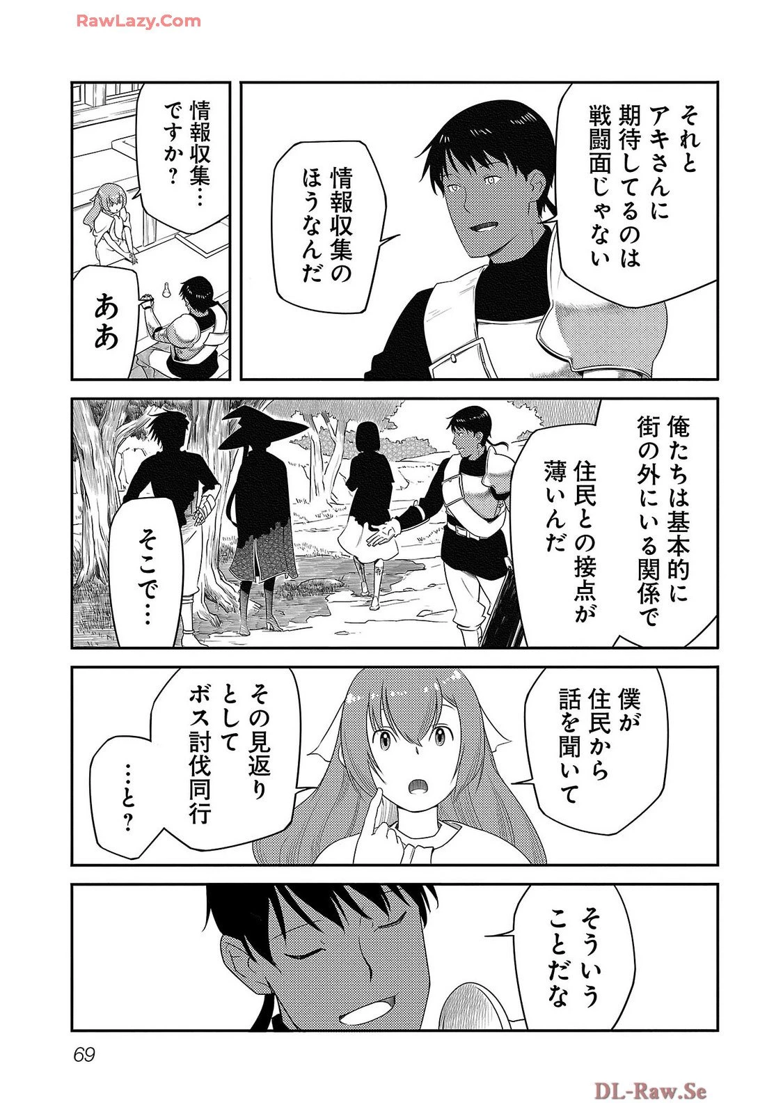 Saishu wa Game no Kihon desu!! 採取はゲームの基本です‼ 採取はゲームの基本です‼ ～採取道具でだって戦えます～ 第19話 - 7