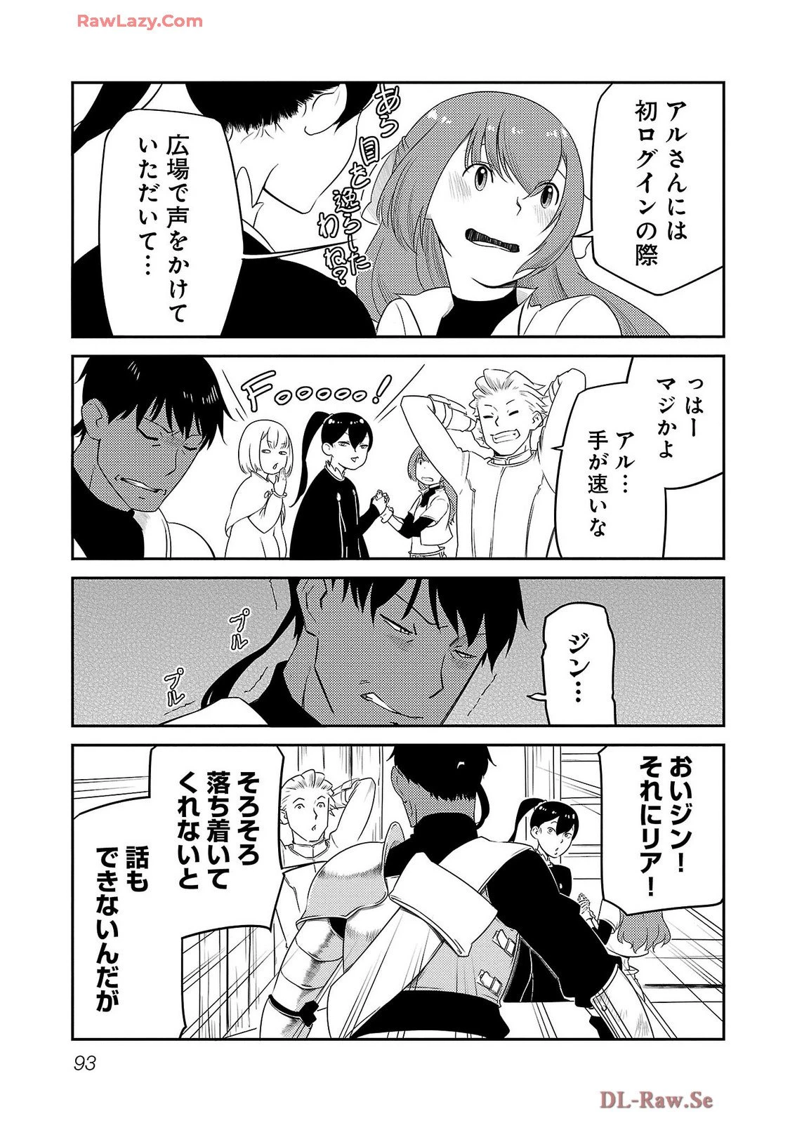 Saishu wa Game no Kihon desu!! 採取はゲームの基本です‼ 採取はゲームの基本です‼ ～採取道具でだって戦えます～ 第20話 - 15