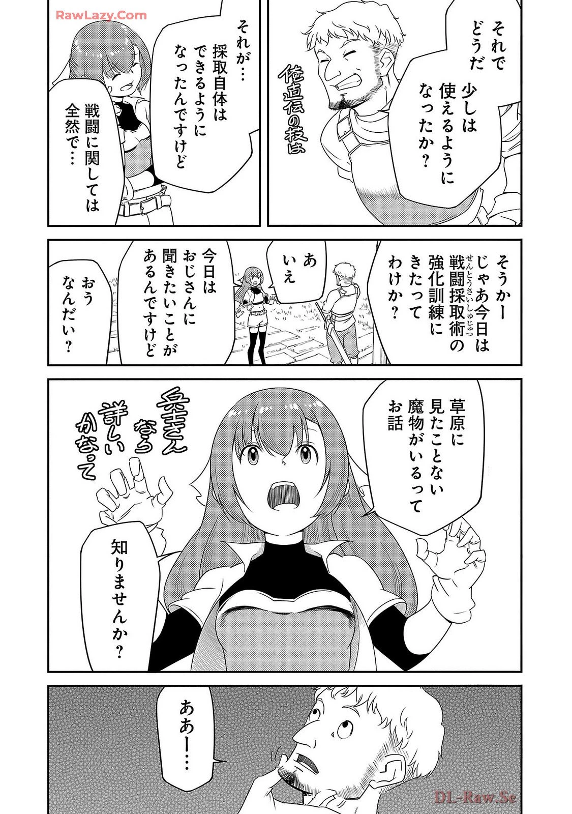 Saishu wa Game no Kihon desu!! 採取はゲームの基本です‼ 採取はゲームの基本です‼ ～採取道具でだって戦えます～ 第19話 - 10