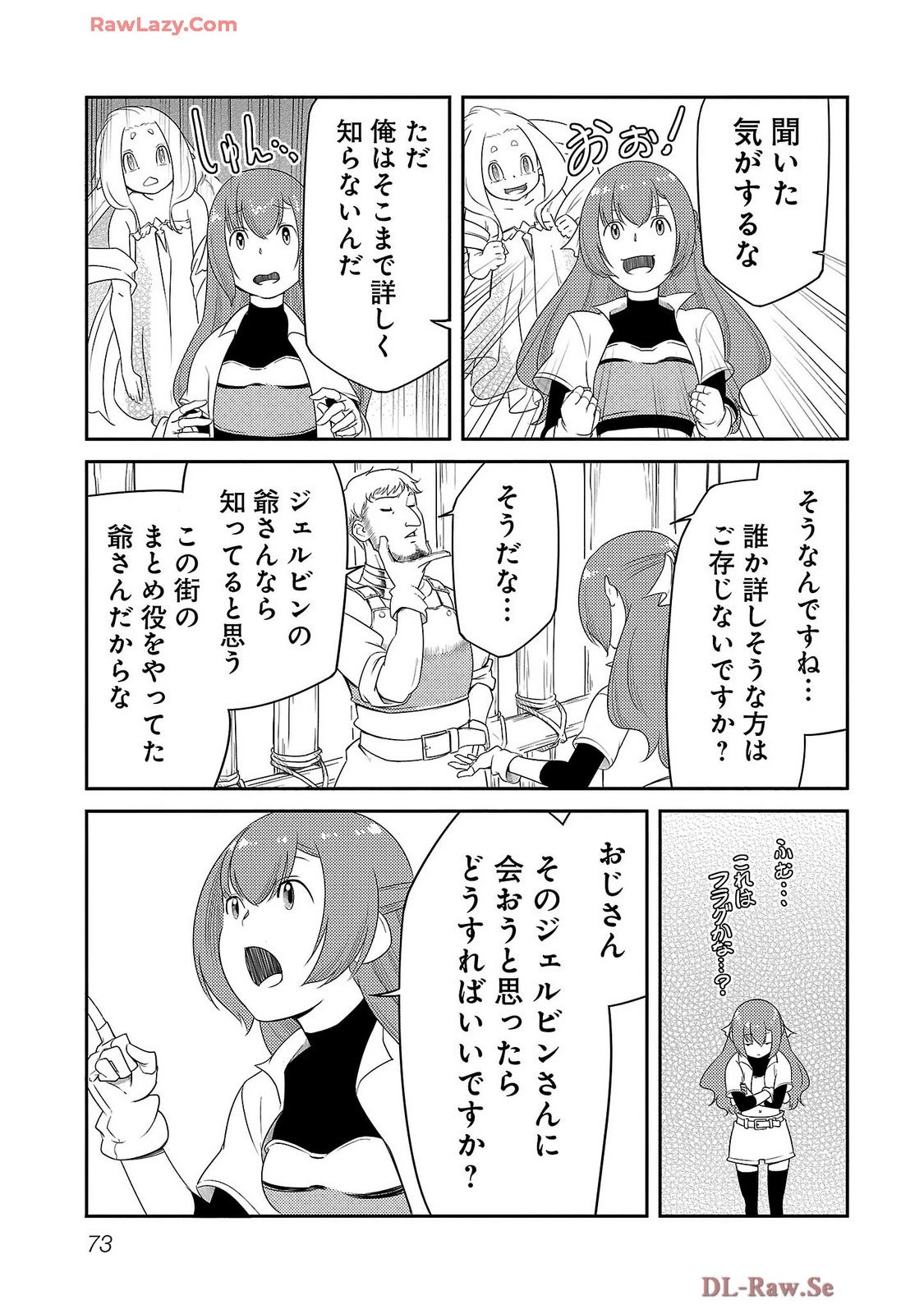 Saishu wa Game no Kihon desu!! 採取はゲームの基本です‼ 採取はゲームの基本です‼ ～採取道具でだって戦えます～ 第19話 - 11