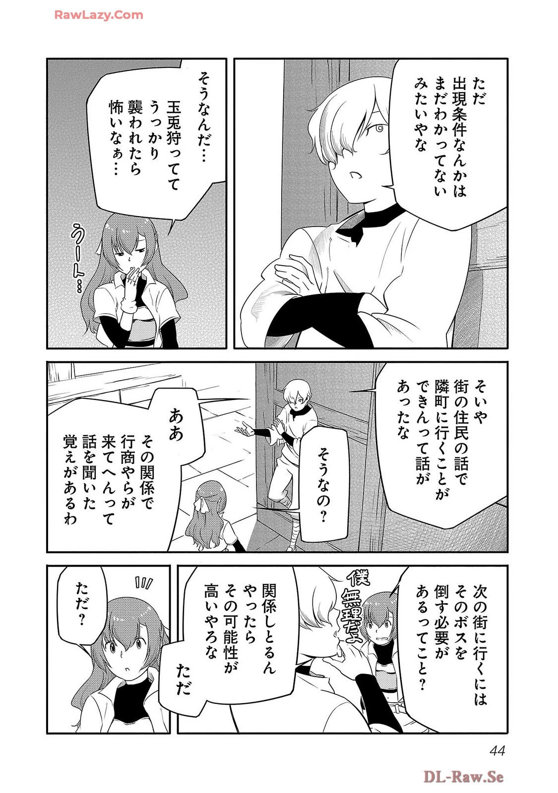 Saishu wa Game no Kihon desu!! 採取はゲームの基本です‼ 採取はゲームの基本です‼ ～採取道具でだって戦えます～ 第18話 - 2