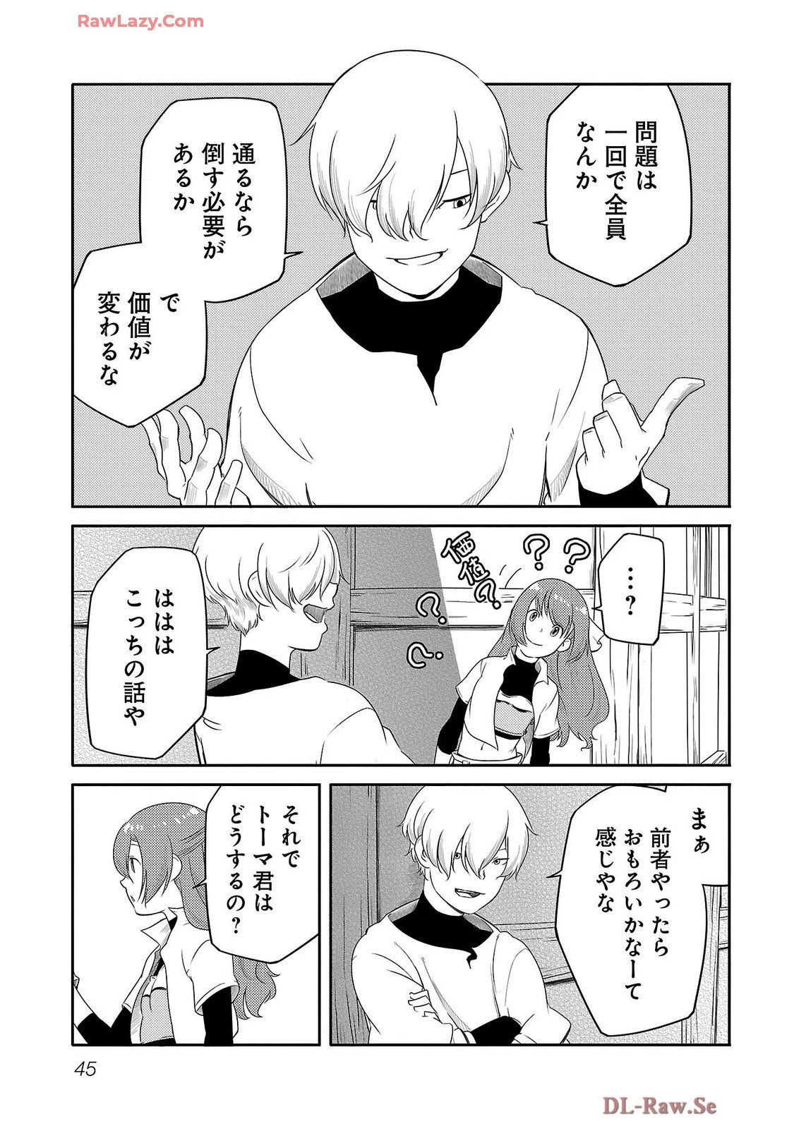 Saishu wa Game no Kihon desu!! 採取はゲームの基本です‼ 採取はゲームの基本です‼ ～採取道具でだって戦えます～ 第18話 - 3