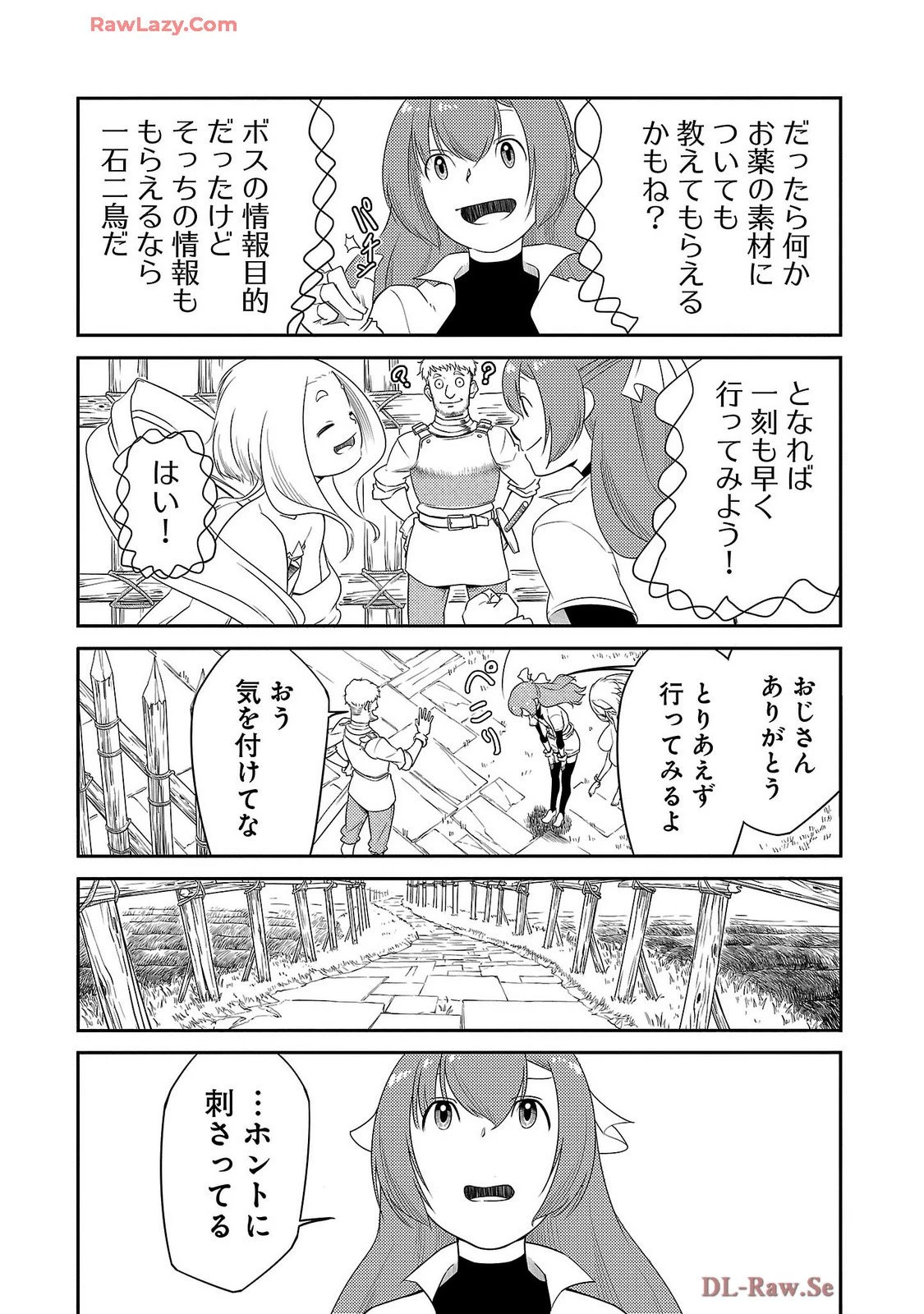 Saishu wa Game no Kihon desu!! 採取はゲームの基本です‼ 採取はゲームの基本です‼ ～採取道具でだって戦えます～ 第19話 - 14