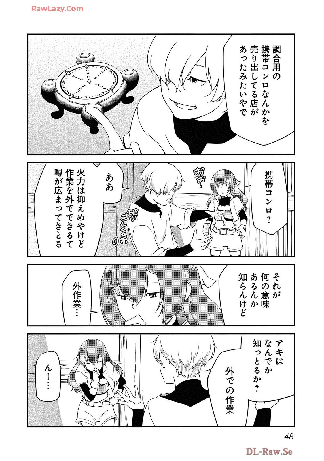 Saishu wa Game no Kihon desu!! 採取はゲームの基本です‼ 採取はゲームの基本です‼ ～採取道具でだって戦えます～ 第18話 - 6