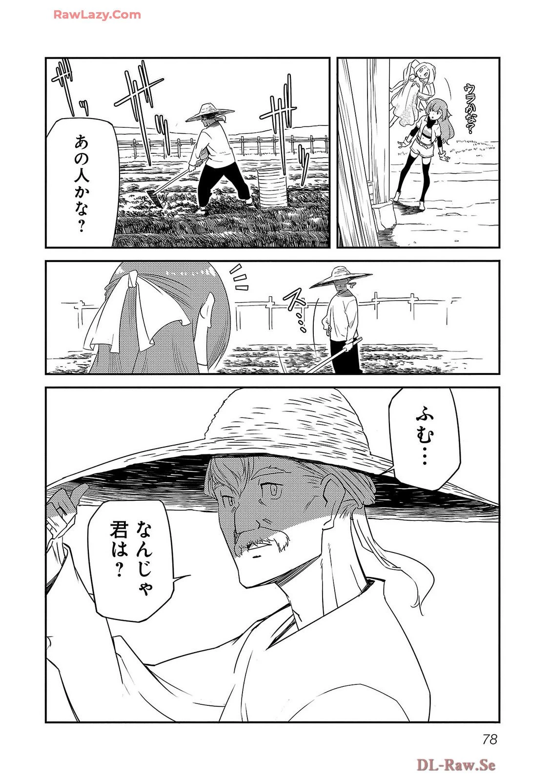 Saishu wa Game no Kihon desu!! 採取はゲームの基本です‼ 採取はゲームの基本です‼ ～採取道具でだって戦えます～ 第19話 - 16