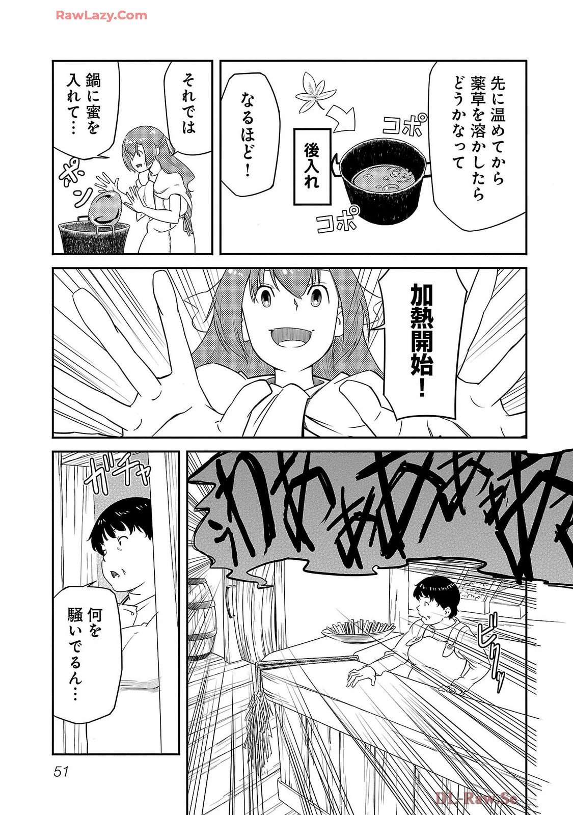 Saishu wa Game no Kihon desu!! 採取はゲームの基本です‼ 採取はゲームの基本です‼ ～採取道具でだって戦えます～ 第18話 - 9