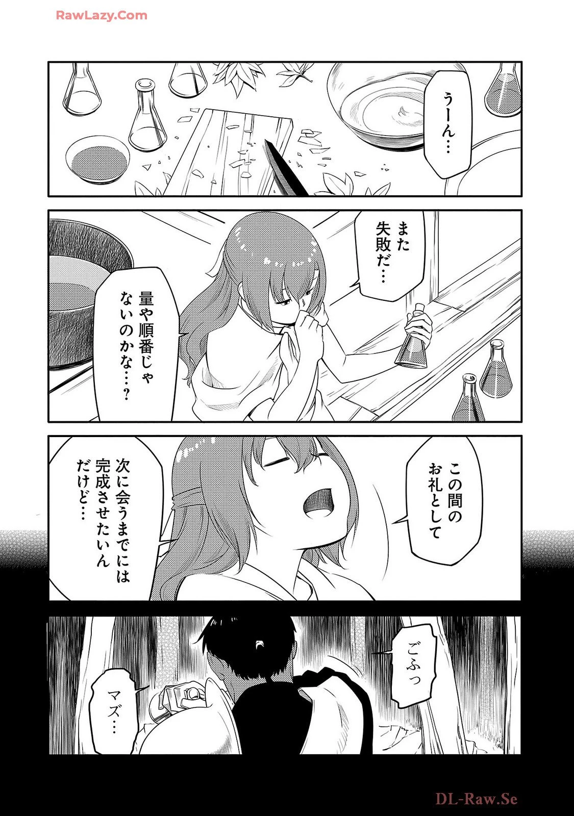 Saishu wa Game no Kihon desu!! 採取はゲームの基本です‼ 採取はゲームの基本です‼ ～採取道具でだって戦えます～ 第17話 - 2