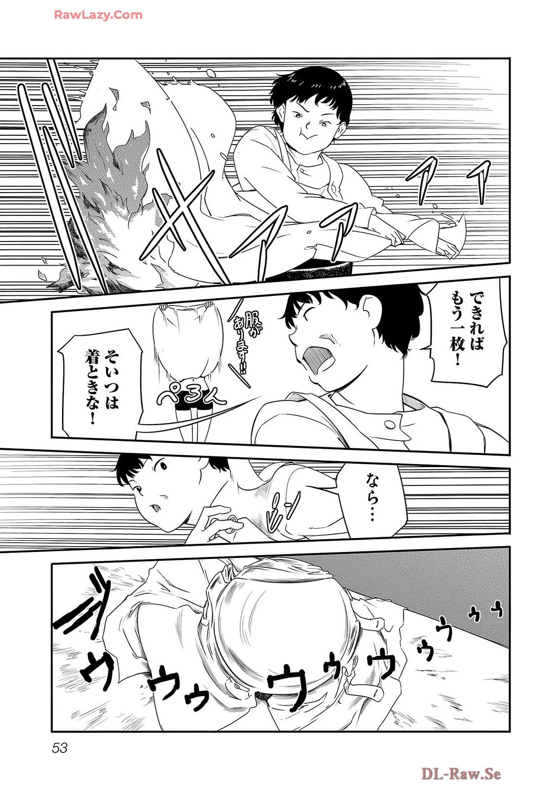 Saishu wa Game no Kihon desu!! 採取はゲームの基本です‼ 採取はゲームの基本です‼ ～採取道具でだって戦えます～ 第18話 - 11