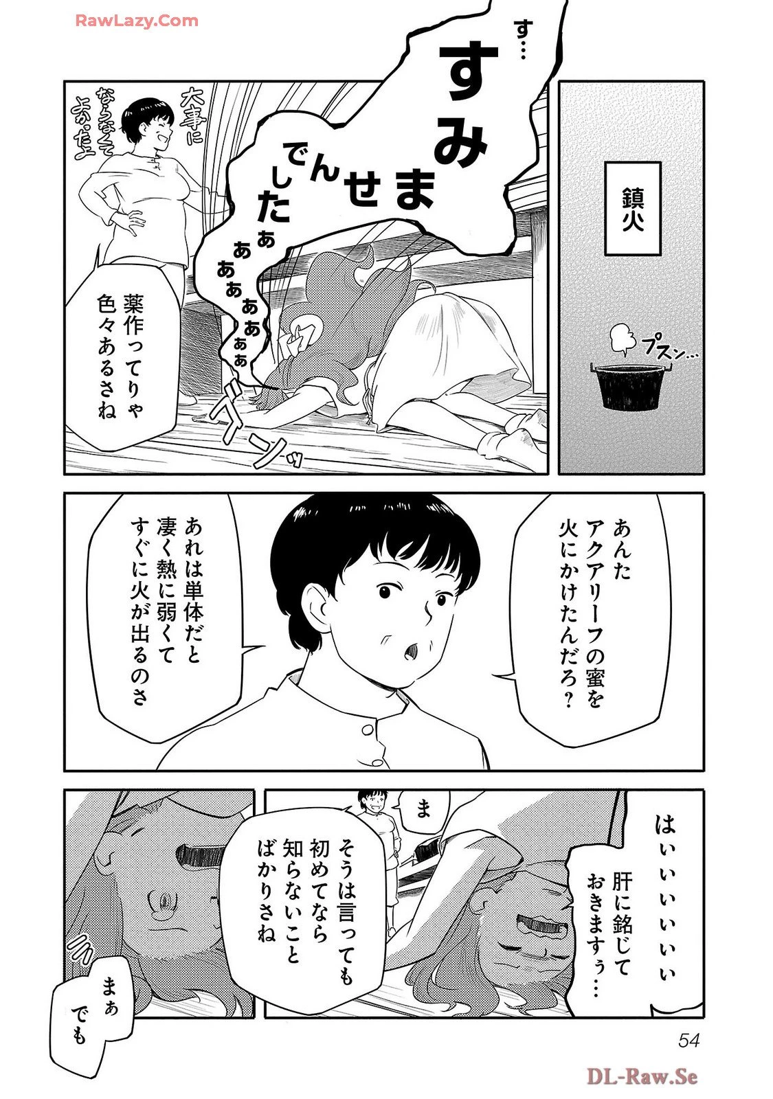 Saishu wa Game no Kihon desu!! 採取はゲームの基本です‼ 採取はゲームの基本です‼ ～採取道具でだって戦えます～ 第18話 - 12