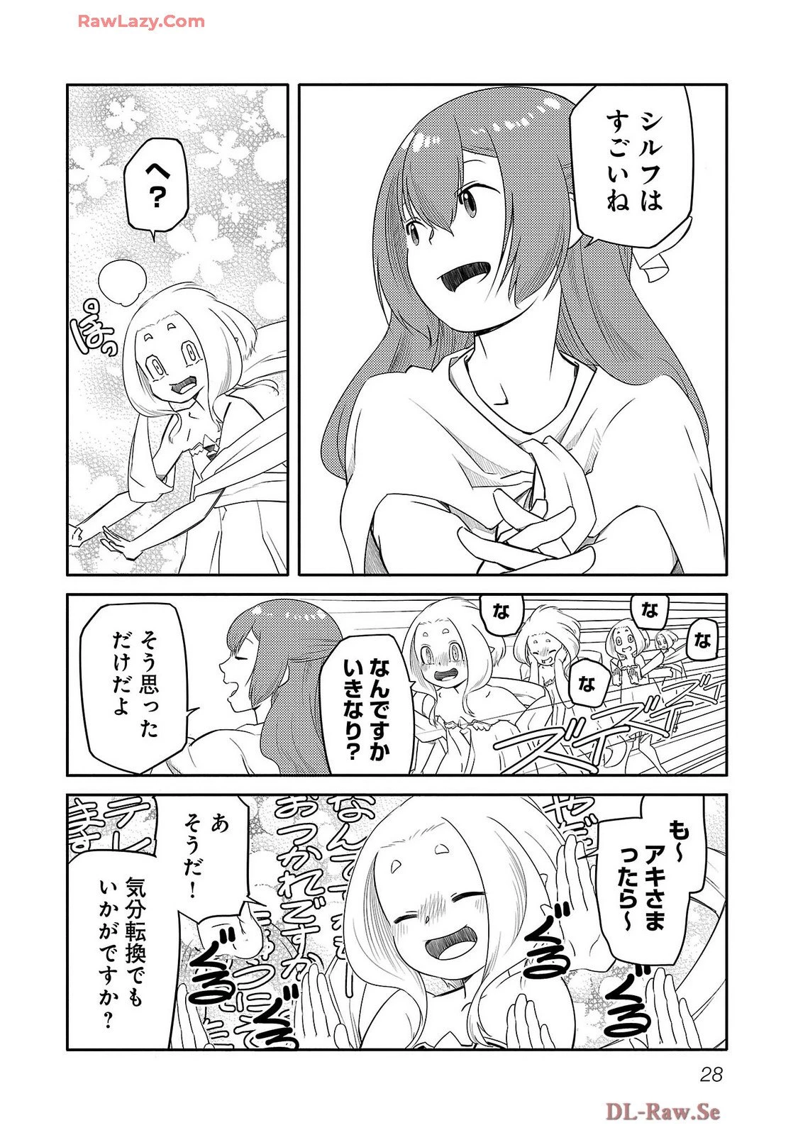 Saishu wa Game no Kihon desu!! 採取はゲームの基本です‼ 採取はゲームの基本です‼ ～採取道具でだって戦えます～ 第17話 - 6