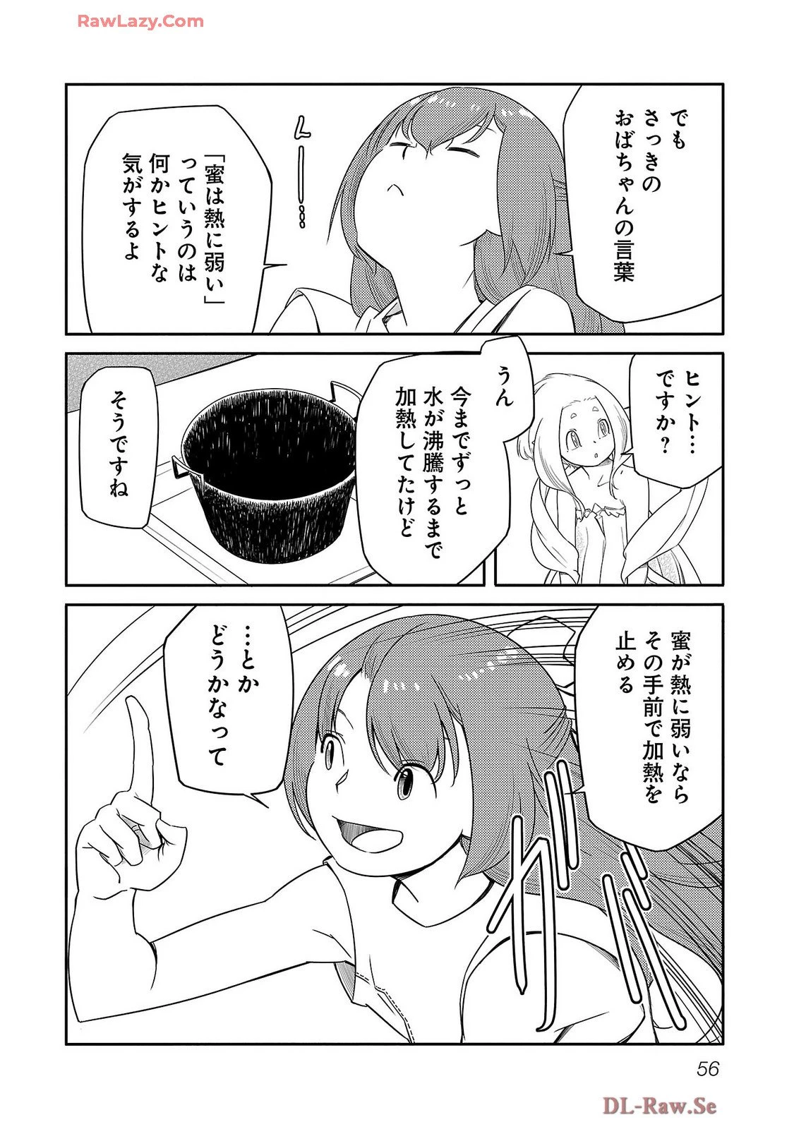 Saishu wa Game no Kihon desu!! 採取はゲームの基本です‼ 採取はゲームの基本です‼ ～採取道具でだって戦えます～ 第18話 - 14