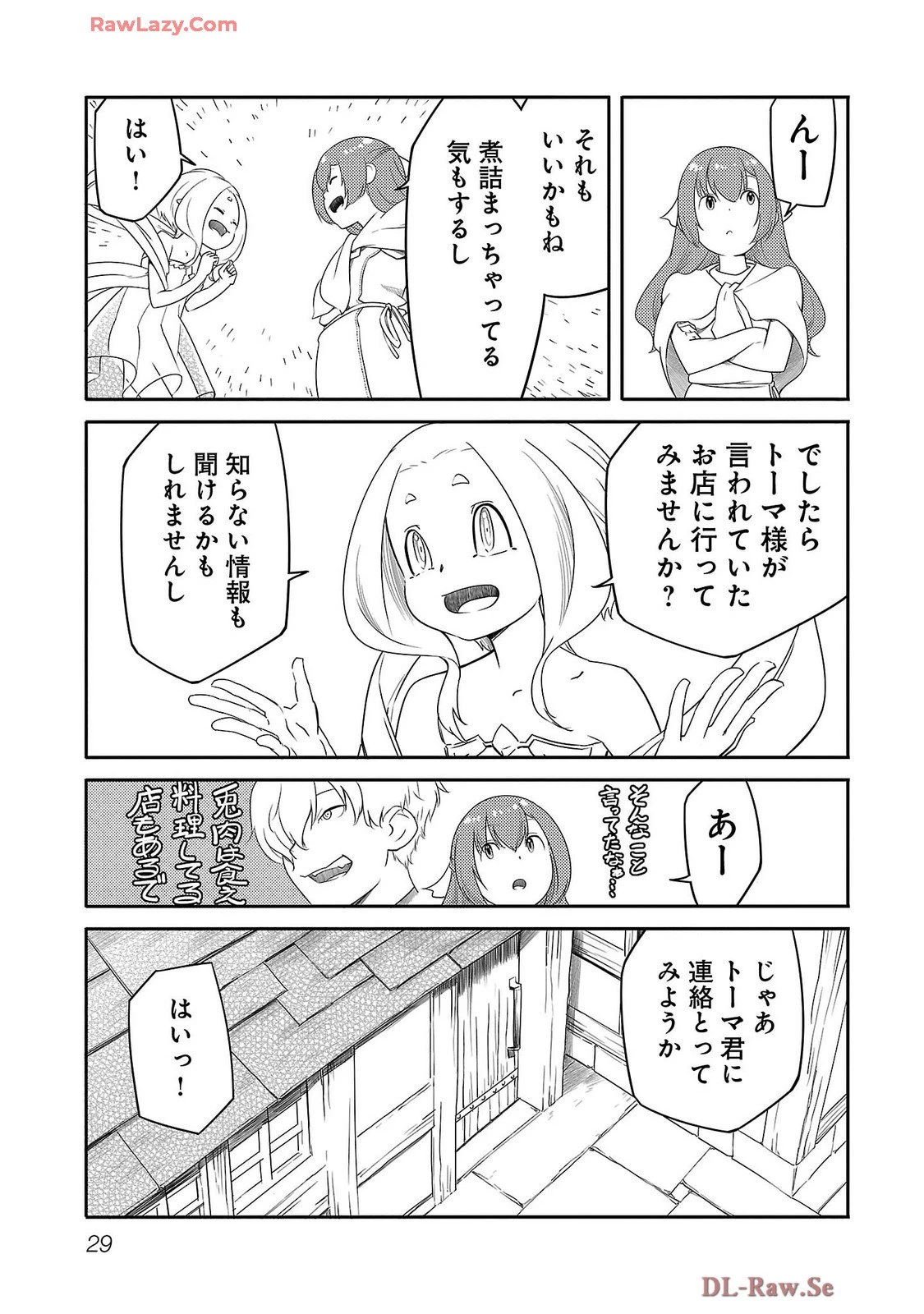 Saishu wa Game no Kihon desu!! 採取はゲームの基本です‼ 採取はゲームの基本です‼ ～採取道具でだって戦えます～ 第17話 - 7