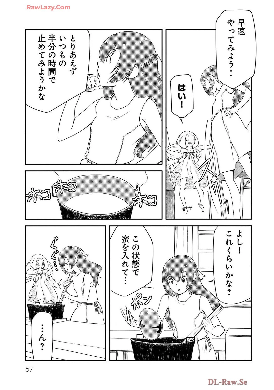 Saishu wa Game no Kihon desu!! 採取はゲームの基本です‼ 採取はゲームの基本です‼ ～採取道具でだって戦えます～ 第18話 - 15