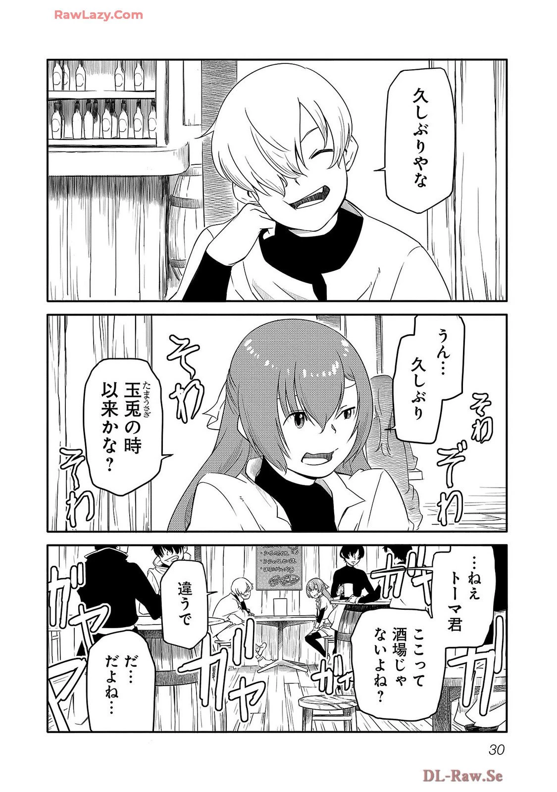 Saishu wa Game no Kihon desu!! 採取はゲームの基本です‼ 採取はゲームの基本です‼ ～採取道具でだって戦えます～ 第17話 - 8