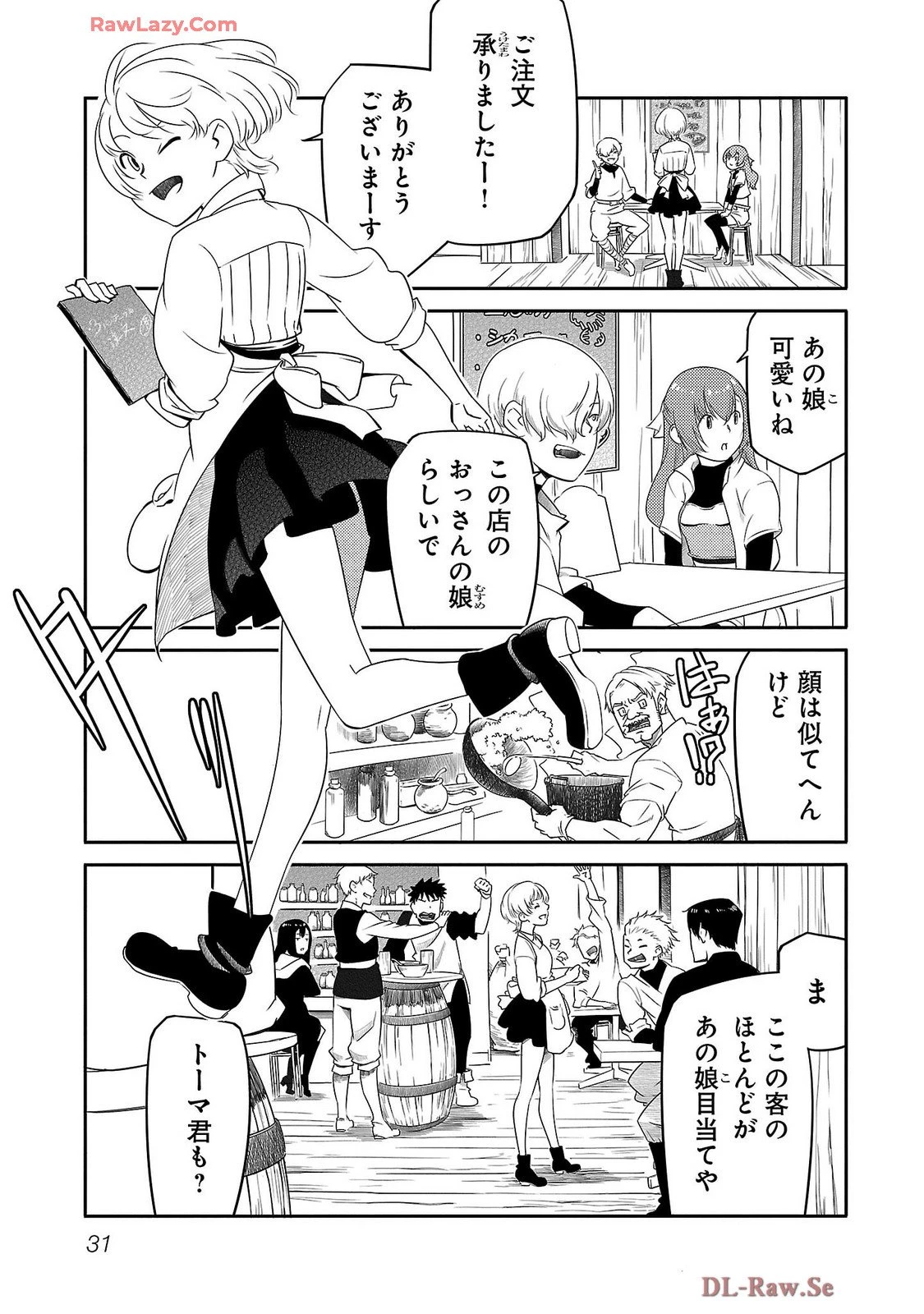 Saishu wa Game no Kihon desu!! 採取はゲームの基本です‼ 採取はゲームの基本です‼ ～採取道具でだって戦えます～ 第17話 - 9