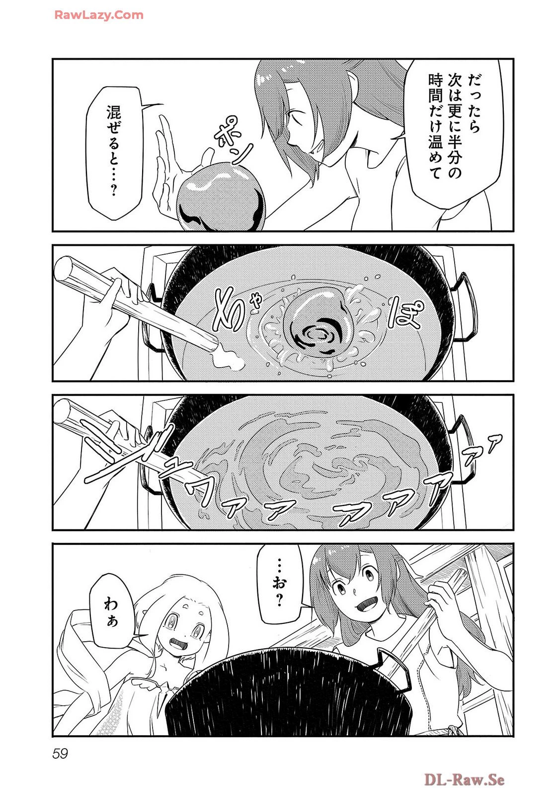 Saishu wa Game no Kihon desu!! 採取はゲームの基本です‼ 採取はゲームの基本です‼ ～採取道具でだって戦えます～ 第18話 - 17