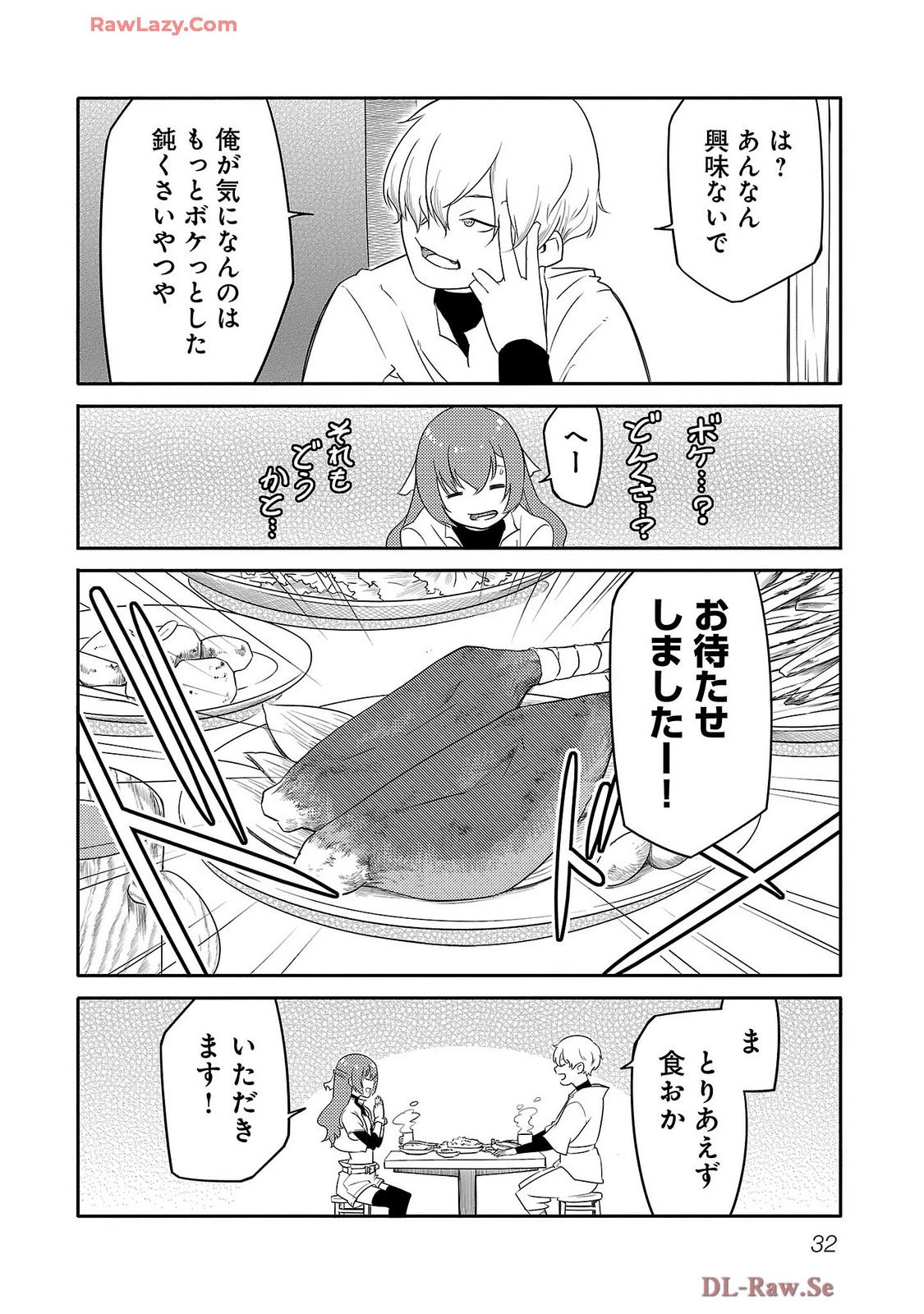 Saishu wa Game no Kihon desu!! 採取はゲームの基本です‼ 採取はゲームの基本です‼ ～採取道具でだって戦えます～ 第17話 - 10