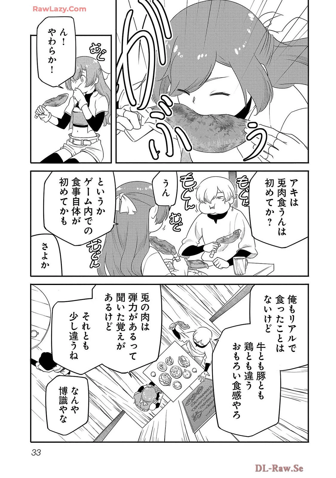 Saishu wa Game no Kihon desu!! 採取はゲームの基本です‼ 採取はゲームの基本です‼ ～採取道具でだって戦えます～ 第17話 - 11