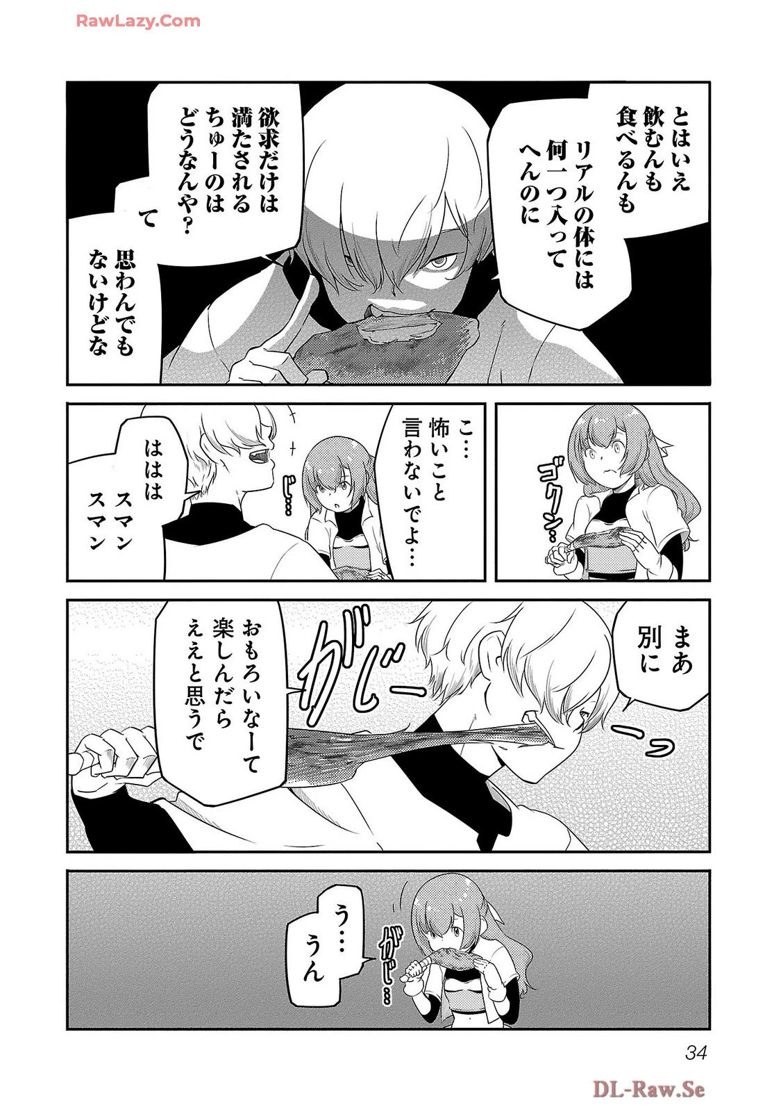 Saishu wa Game no Kihon desu!! 採取はゲームの基本です‼ 採取はゲームの基本です‼ ～採取道具でだって戦えます～ 第17話 - 12