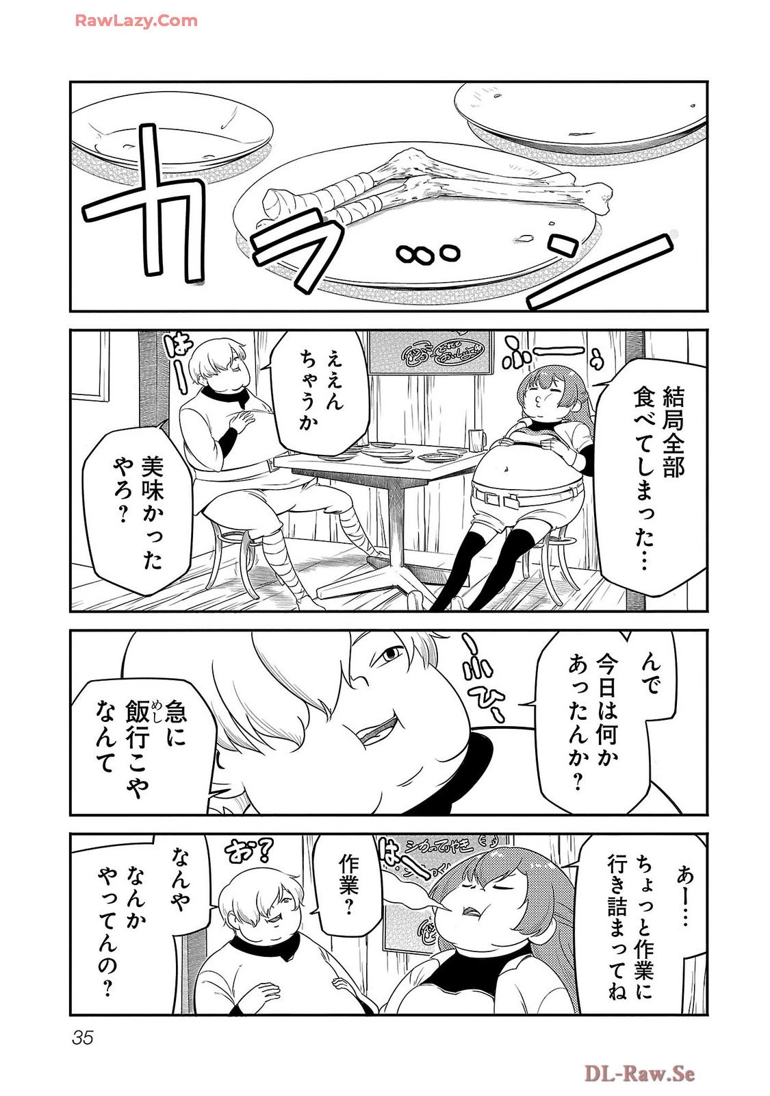 Saishu wa Game no Kihon desu!! 採取はゲームの基本です‼ 採取はゲームの基本です‼ ～採取道具でだって戦えます～ 第17話 - 13