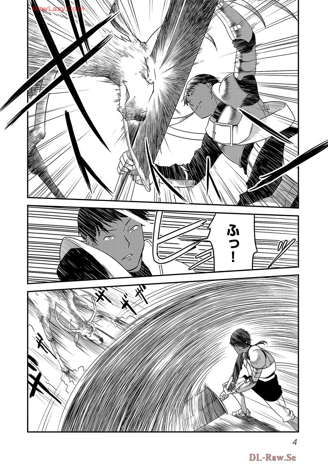 Saishu wa Game no Kihon desu!! 採取はゲームの基本です‼ 採取はゲームの基本です‼ ～採取道具でだって戦えます～ 第16話 - 2