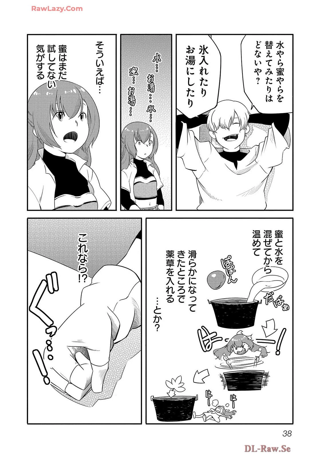 Saishu wa Game no Kihon desu!! 採取はゲームの基本です‼ 採取はゲームの基本です‼ ～採取道具でだって戦えます～ 第17話 - 16