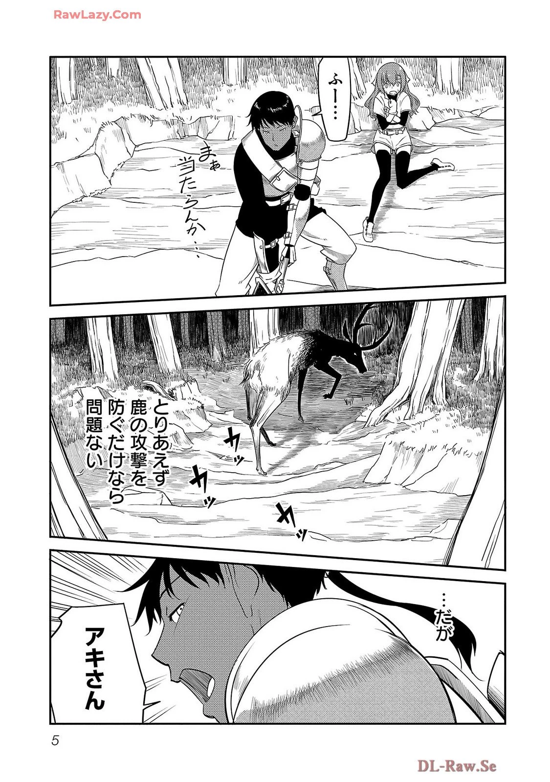 Saishu wa Game no Kihon desu!! 採取はゲームの基本です‼ 採取はゲームの基本です‼ ～採取道具でだって戦えます～ 第16話 - 3