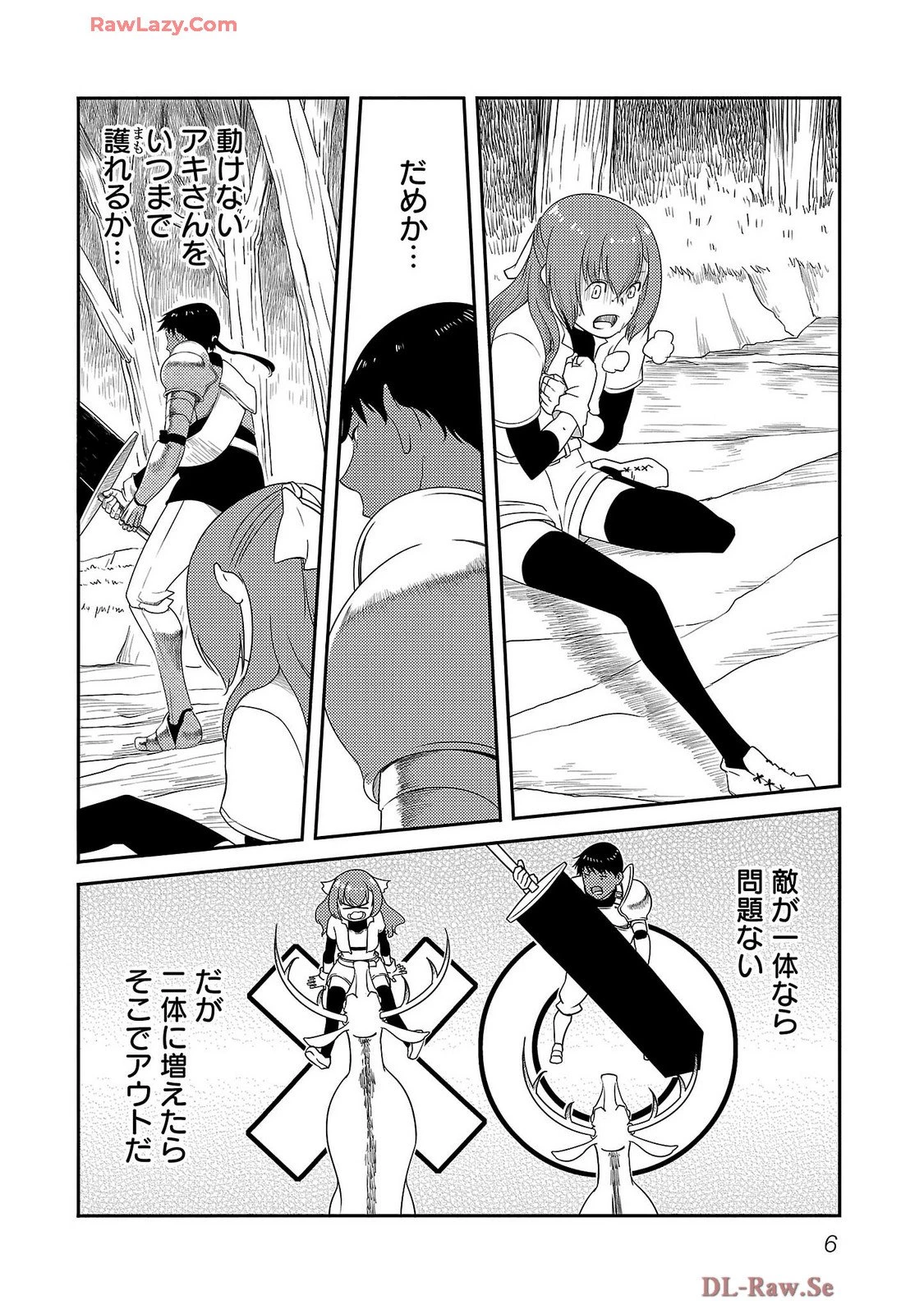 Saishu wa Game no Kihon desu!! 採取はゲームの基本です‼ 採取はゲームの基本です‼ ～採取道具でだって戦えます～ 第16話 - 4