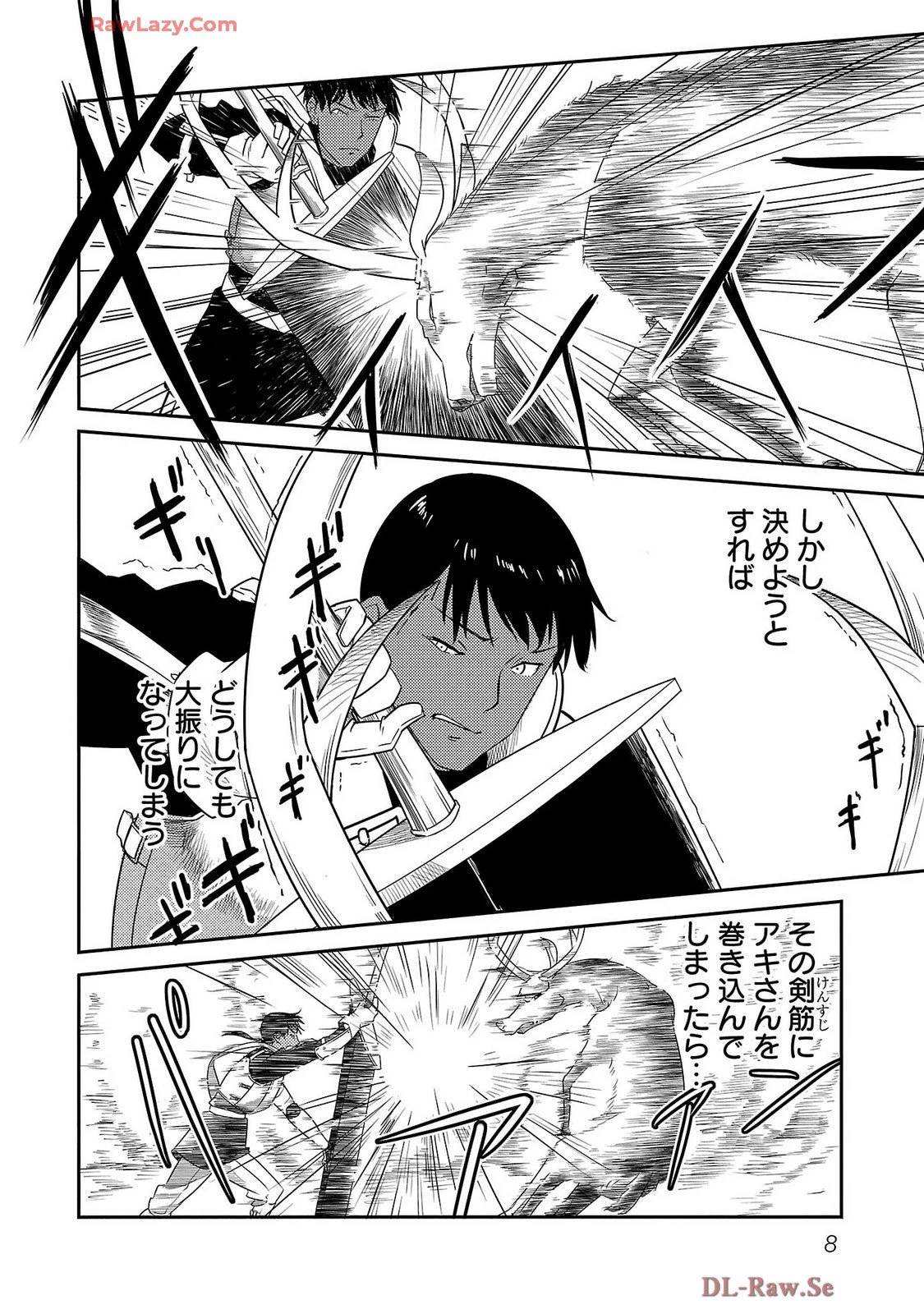 Saishu wa Game no Kihon desu!! 採取はゲームの基本です‼ 採取はゲームの基本です‼ ～採取道具でだって戦えます～ 第16話 - 6