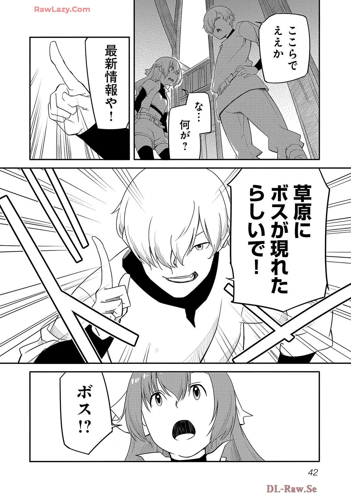 Saishu wa Game no Kihon desu!! 採取はゲームの基本です‼ 採取はゲームの基本です‼ ～採取道具でだって戦えます～ 第17話 - 20