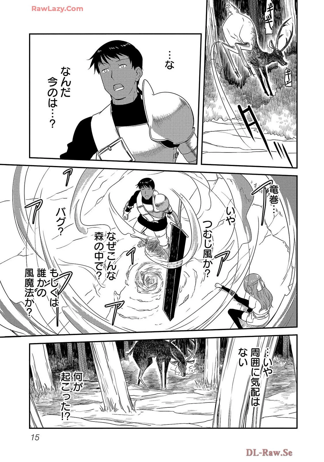 Saishu wa Game no Kihon desu!! 採取はゲームの基本です‼ 採取はゲームの基本です‼ ～採取道具でだって戦えます～ 第16話 - 13