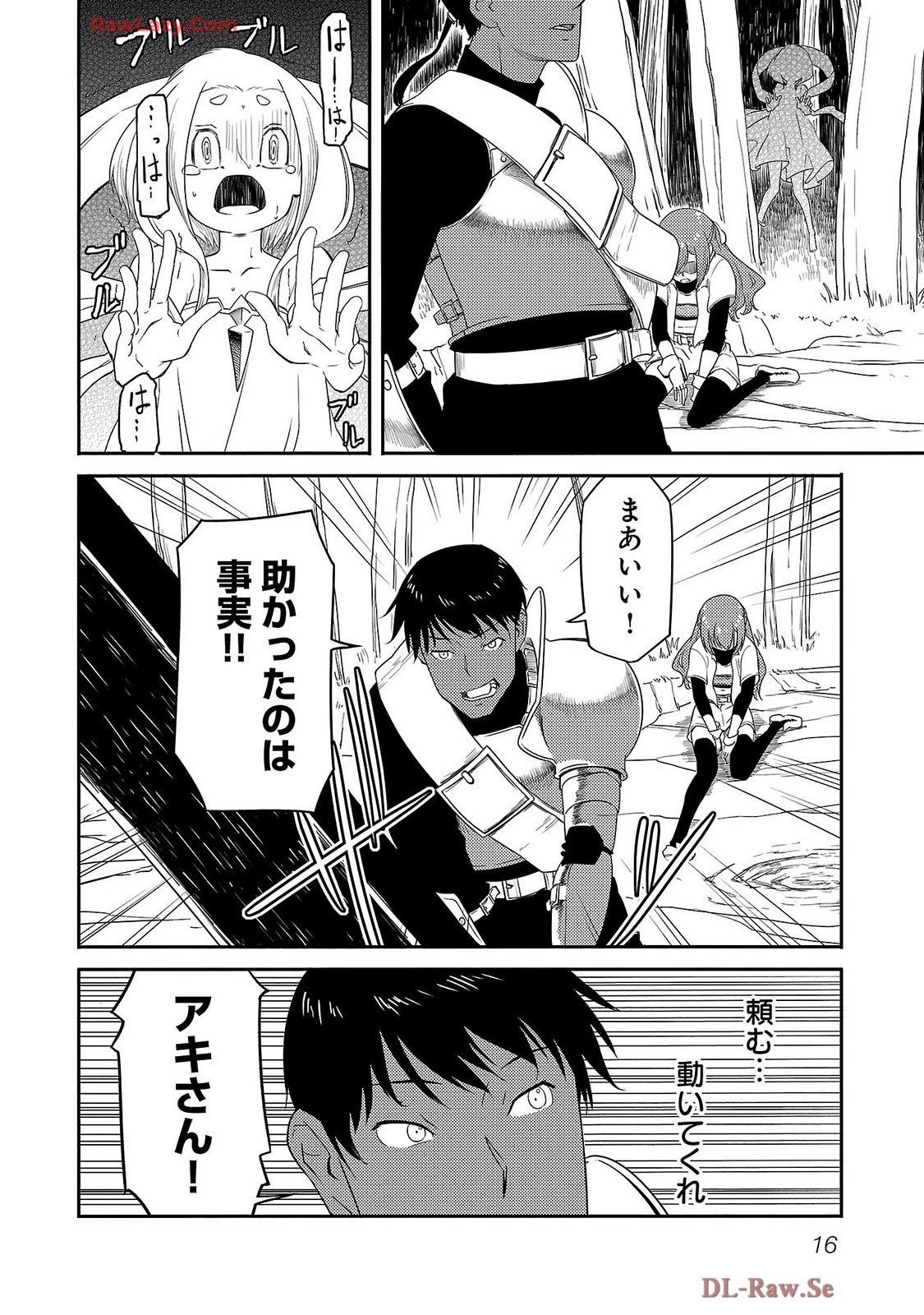 Saishu wa Game no Kihon desu!! 採取はゲームの基本です‼ 採取はゲームの基本です‼ ～採取道具でだって戦えます～ 第16話 - 14