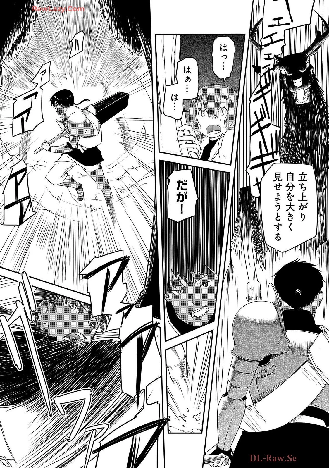 Saishu wa Game no Kihon desu!! 採取はゲームの基本です‼ 採取はゲームの基本です‼ ～採取道具でだって戦えます～ 第16話 - 18