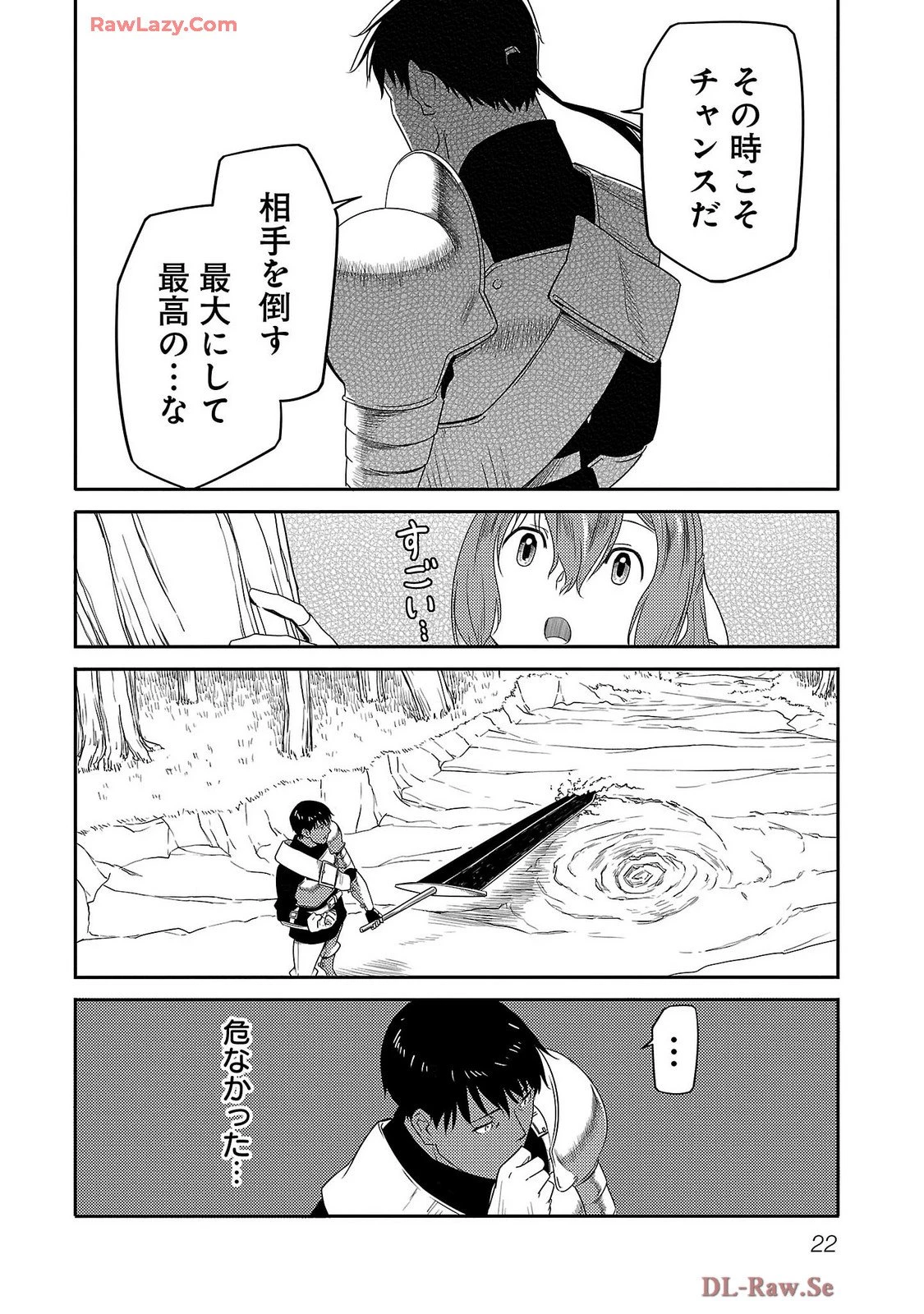 Saishu wa Game no Kihon desu!! 採取はゲームの基本です‼ 採取はゲームの基本です‼ ～採取道具でだって戦えます～ 第16話 - 20