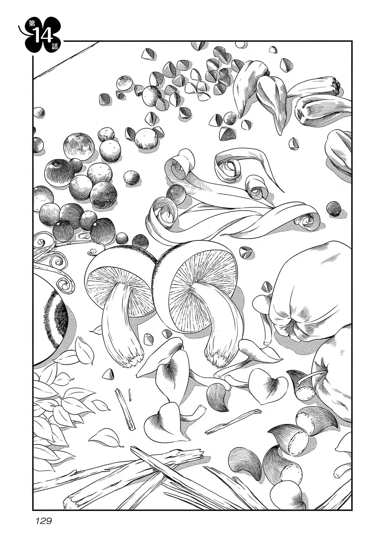 Saishu wa Game no Kihon desu!! 採取はゲームの基本です‼ 採取はゲームの基本です‼ ～採取道具でだって戦えます～ 第14話 - 1