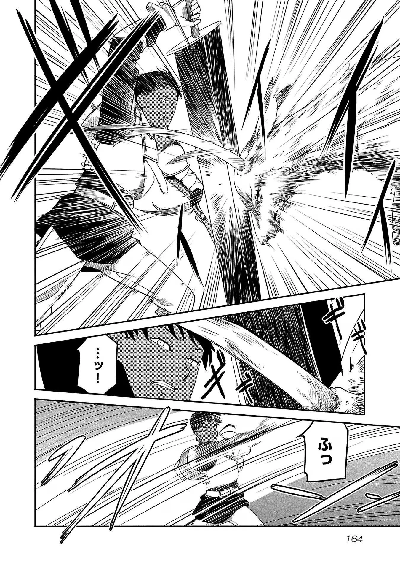 Saishu wa Game no Kihon desu!! 採取はゲームの基本です‼ 採取はゲームの基本です‼ ～採取道具でだって戦えます～ 第15話 - 14