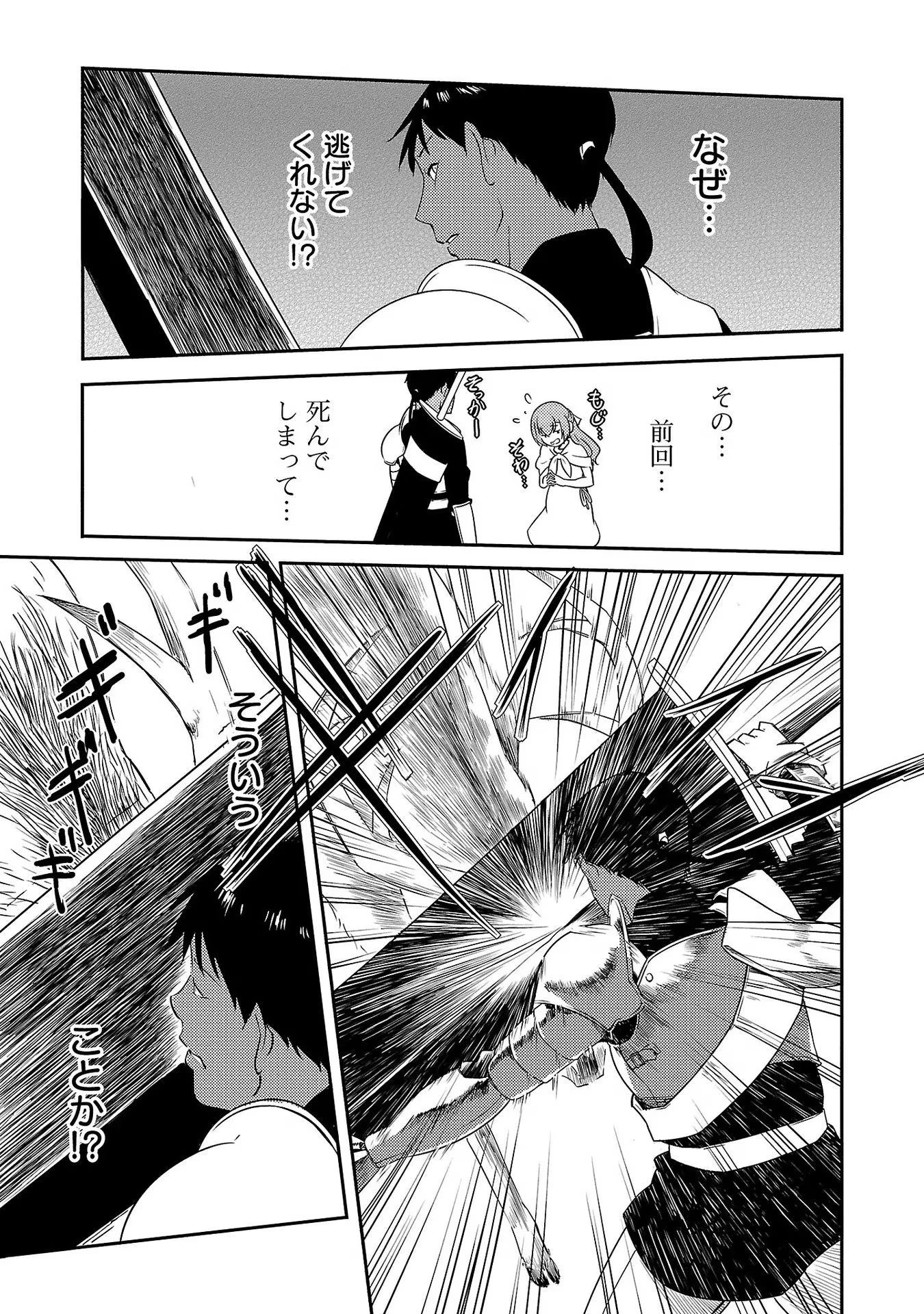 Saishu wa Game no Kihon desu!! 採取はゲームの基本です‼ 採取はゲームの基本です‼ ～採取道具でだって戦えます～ 第15話 - 17