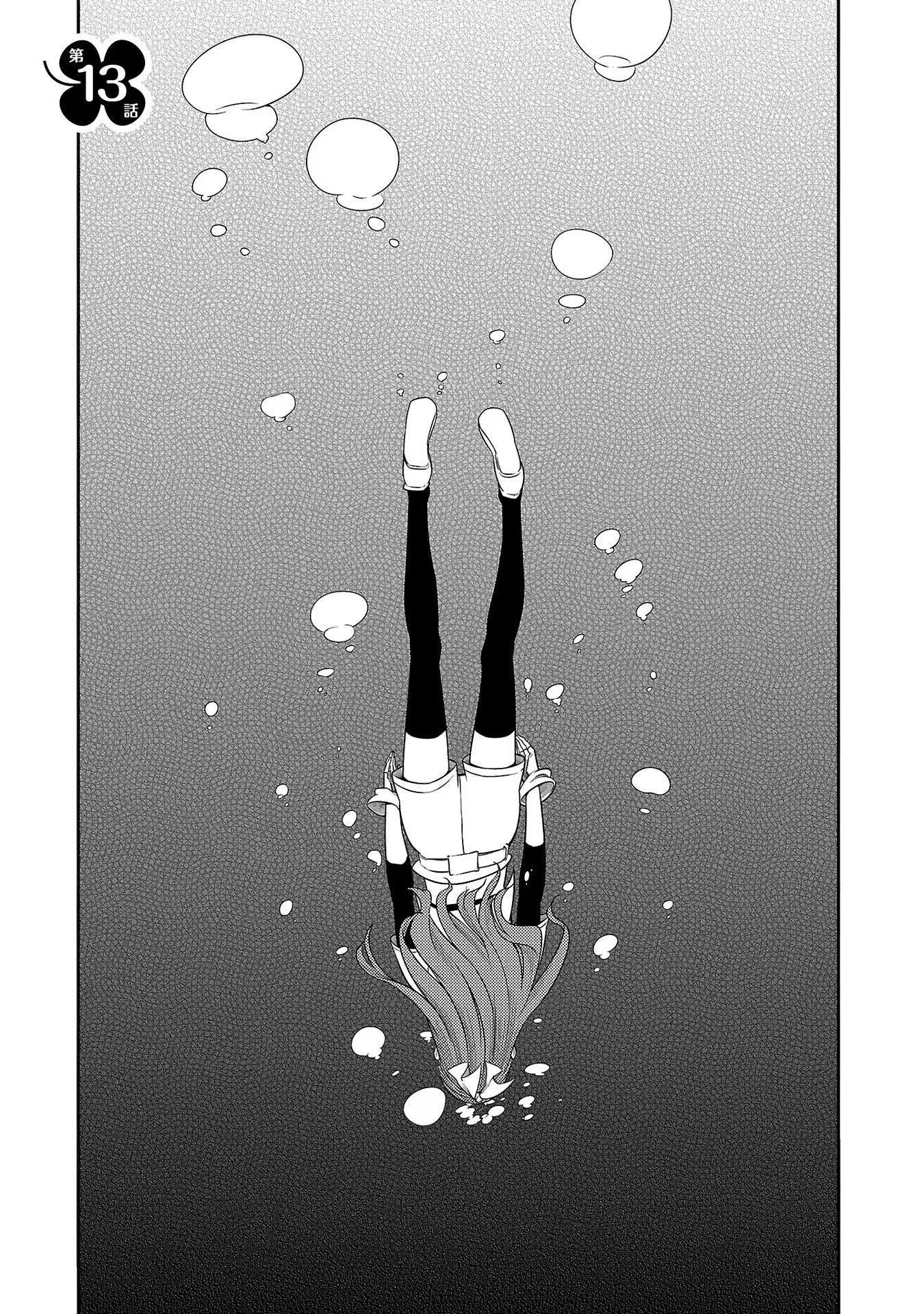 Saishu wa Game no Kihon desu!! 採取はゲームの基本です‼ 採取はゲームの基本です‼ ～採取道具でだって戦えます～ 第13話 - 1