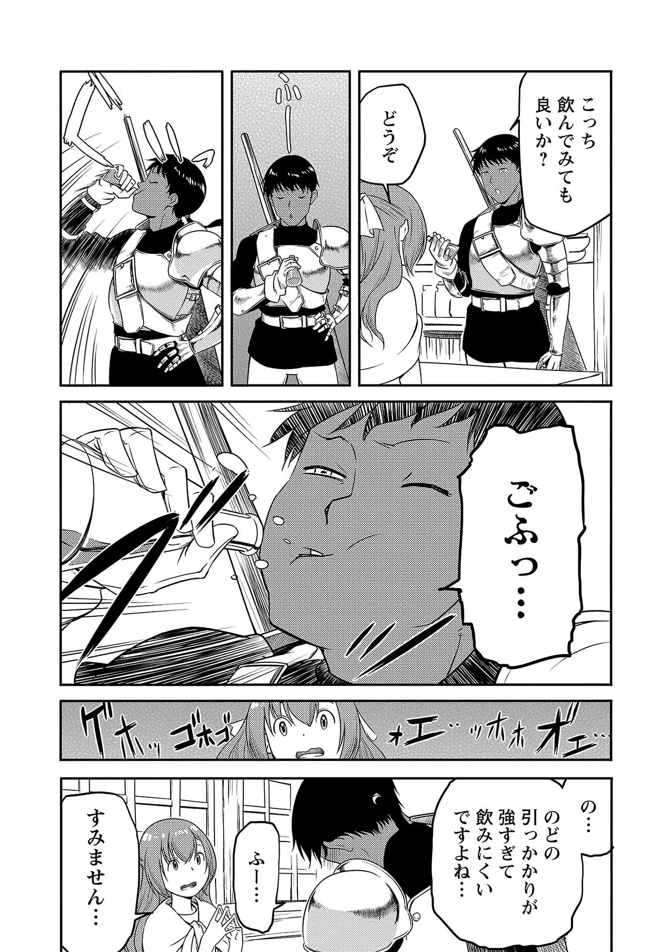 Saishu wa Game no Kihon desu!! 採取はゲームの基本です‼ 採取はゲームの基本です‼ ～採取道具でだって戦えます～ 第14話 - 16