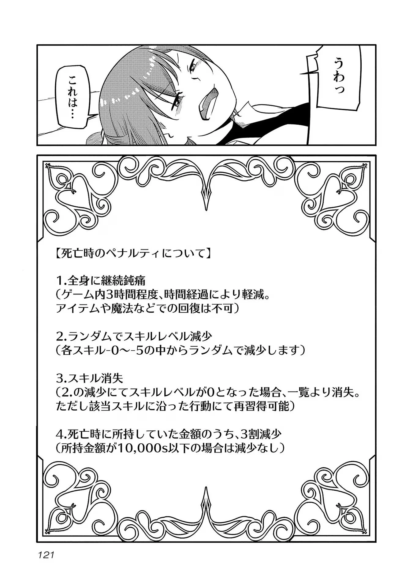 Saishu wa Game no Kihon desu!! 採取はゲームの基本です‼ 採取はゲームの基本です‼ ～採取道具でだって戦えます～ 第13話 - 13