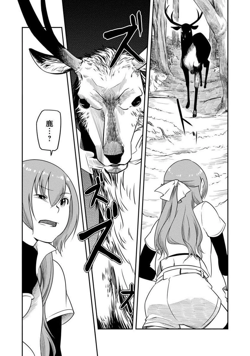 Saishu wa Game no Kihon desu!! 採取はゲームの基本です‼ 採取はゲームの基本です‼ ～採取道具でだって戦えます～ 第12話 - 3