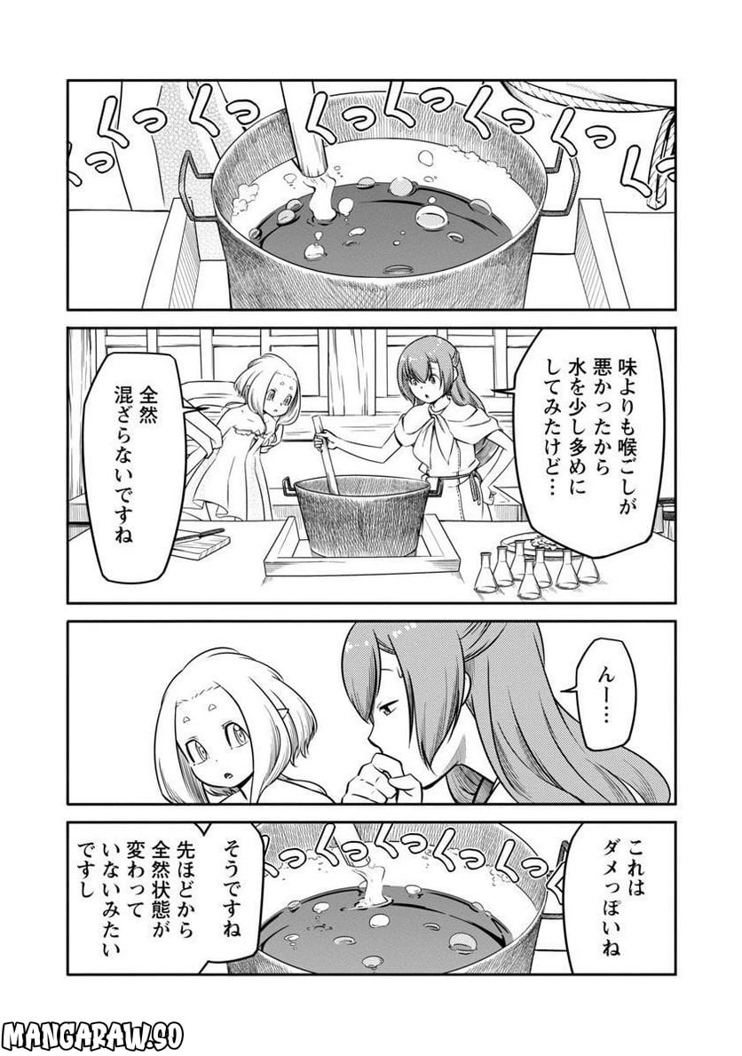 Saishu wa Game no Kihon desu!! 採取はゲームの基本です‼ 採取はゲームの基本です‼ ～採取道具でだって戦えます～ 第11話 - 4