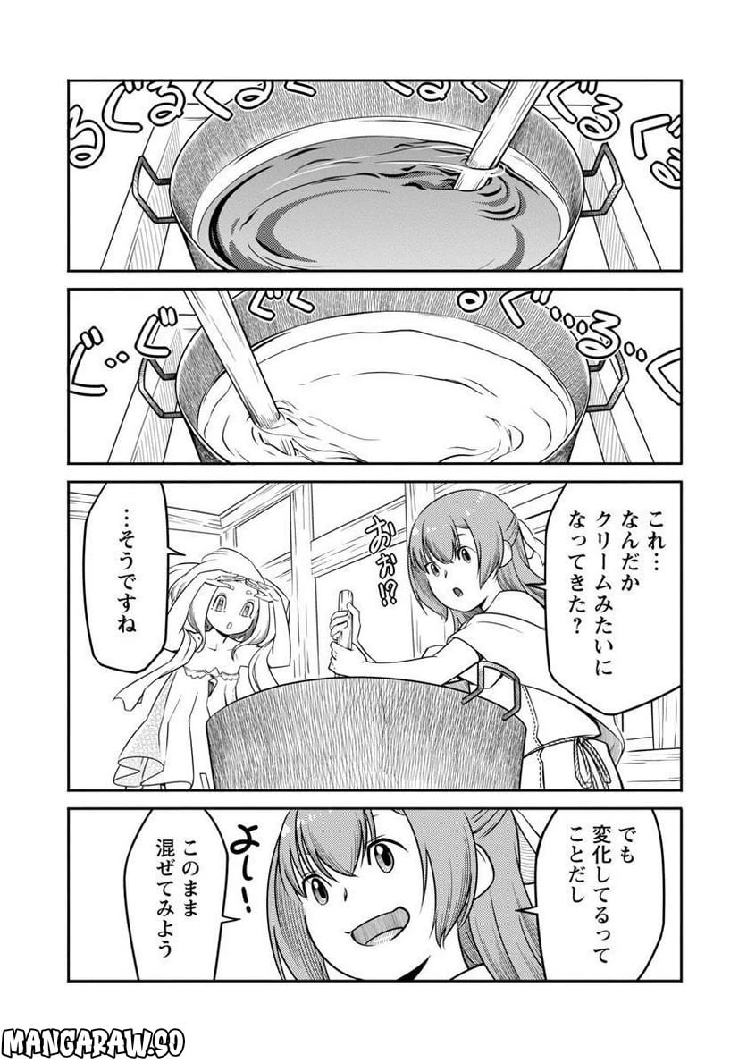 Saishu wa Game no Kihon desu!! 採取はゲームの基本です‼ 採取はゲームの基本です‼ ～採取道具でだって戦えます～ 第11話 - 9