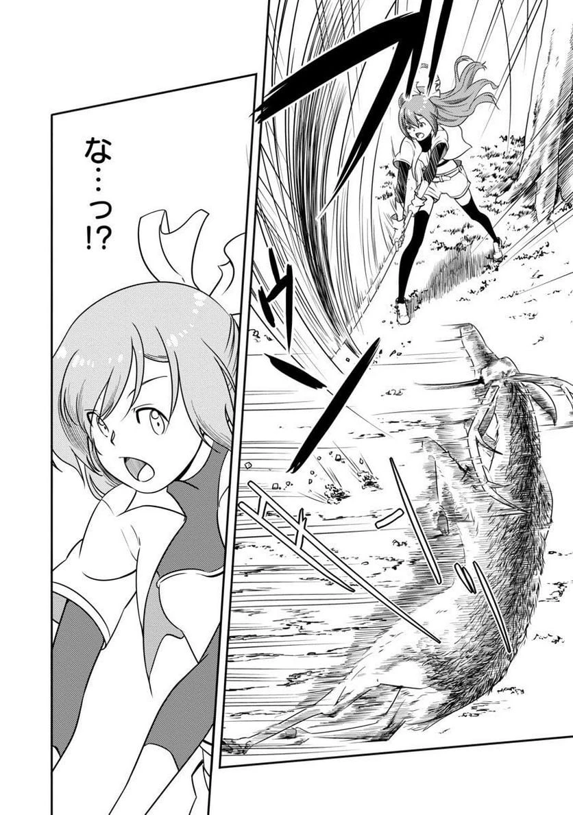 Saishu wa Game no Kihon desu!! 採取はゲームの基本です‼ 採取はゲームの基本です‼ ～採取道具でだって戦えます～ 第12話 - 15