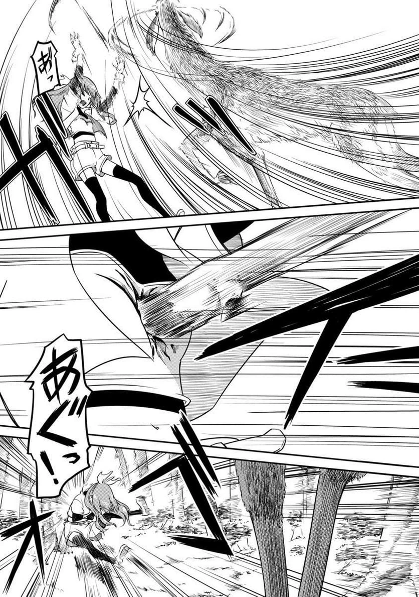 Saishu wa Game no Kihon desu!! 採取はゲームの基本です‼ 採取はゲームの基本です‼ ～採取道具でだって戦えます～ 第12話 - 16