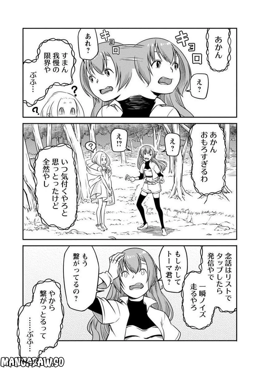 Saishu wa Game no Kihon desu!! 採取はゲームの基本です‼ 採取はゲームの基本です‼ ～採取道具でだって戦えます～ 第11話 - 15