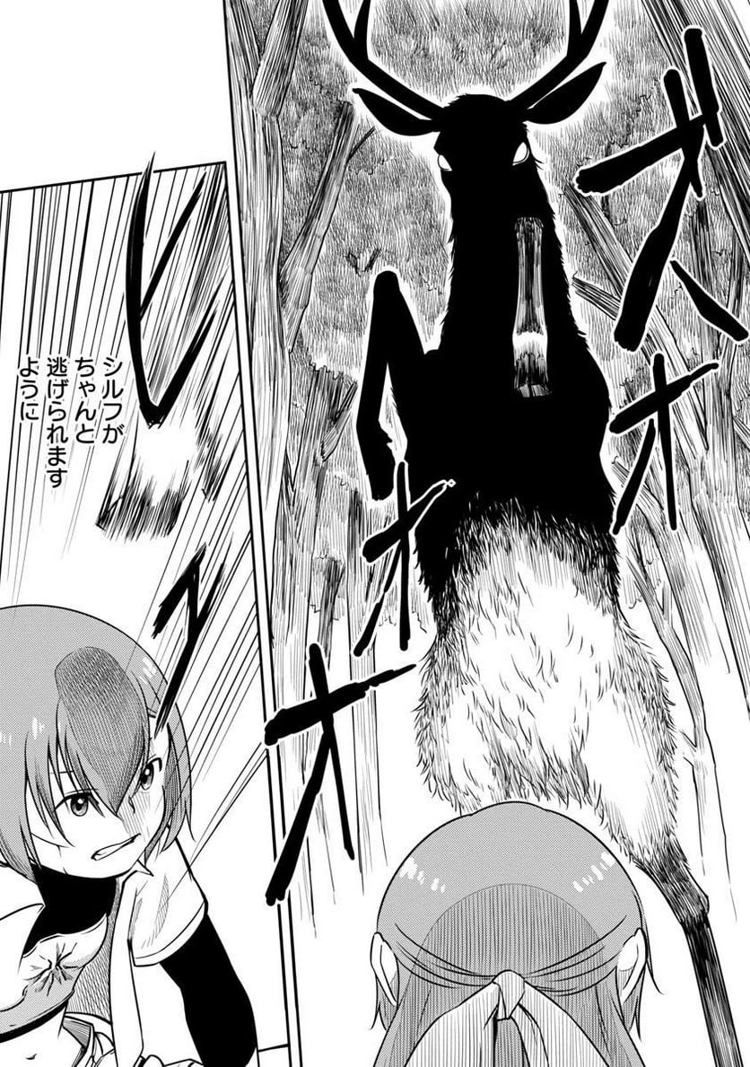 Saishu wa Game no Kihon desu!! 採取はゲームの基本です‼ 採取はゲームの基本です‼ ～採取道具でだって戦えます～ 第12話 - 20