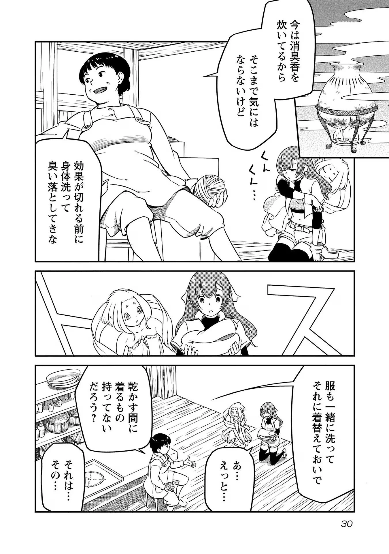 Saishu wa Game no Kihon desu!! 採取はゲームの基本です‼ 採取はゲームの基本です‼ ～採取道具でだって戦えます～ 第9話 - 4