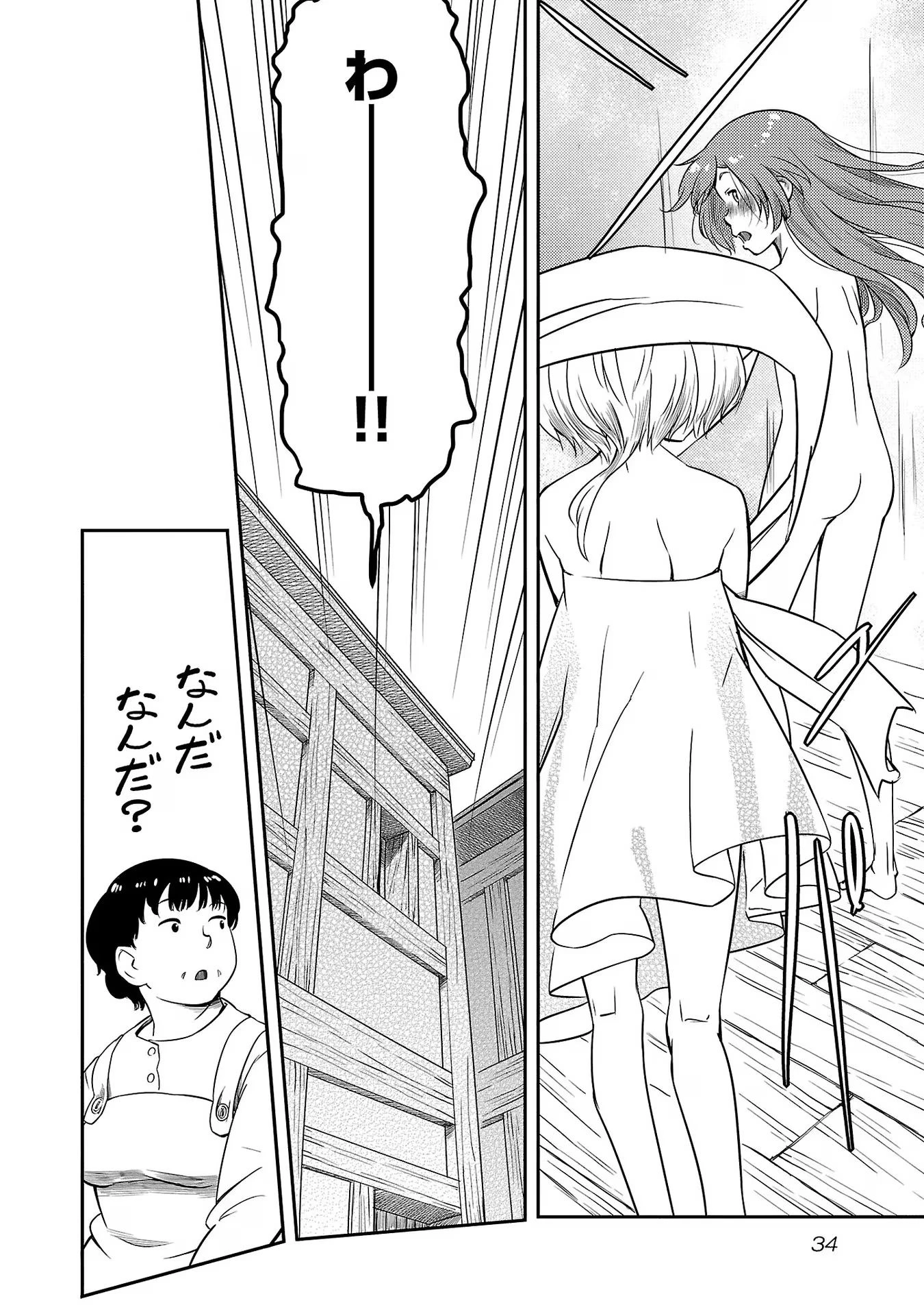 Saishu wa Game no Kihon desu!! 採取はゲームの基本です‼ 採取はゲームの基本です‼ ～採取道具でだって戦えます～ 第9話 - 8